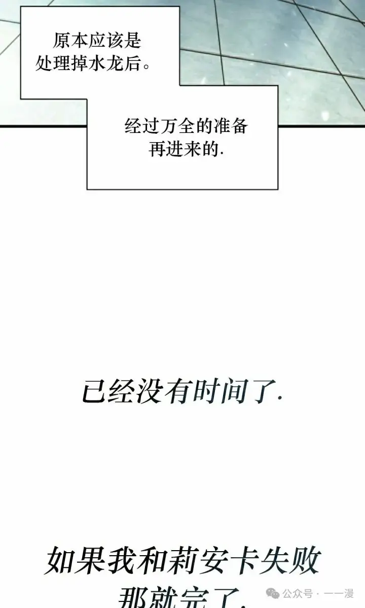 漫画《Pick me up!》第139话第85张图