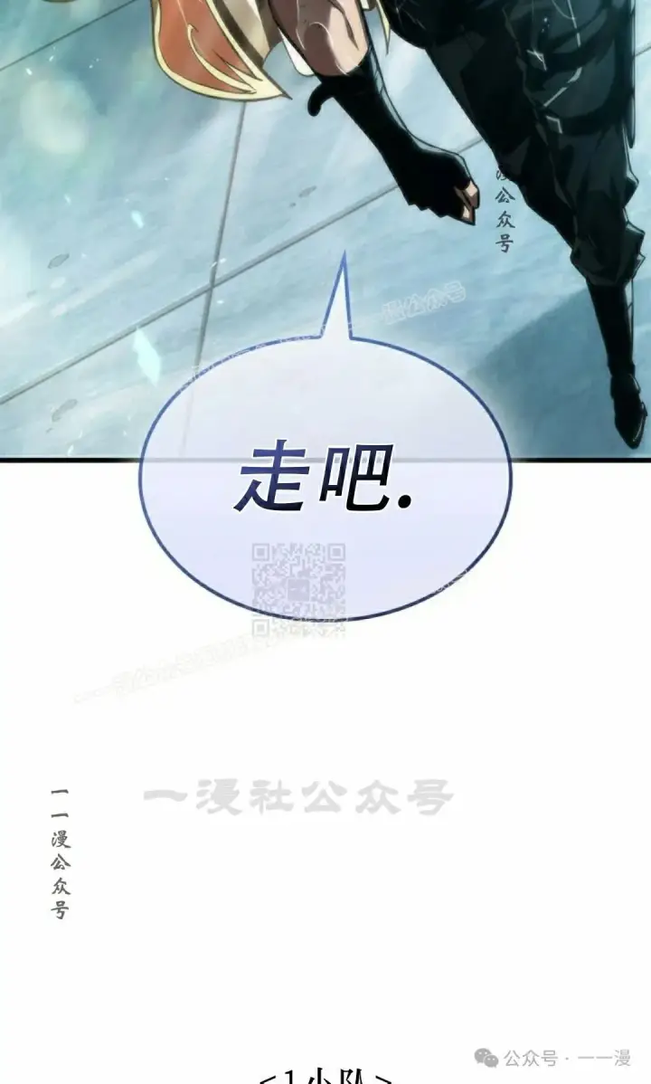 漫画《Pick me up!》第139话第87张图