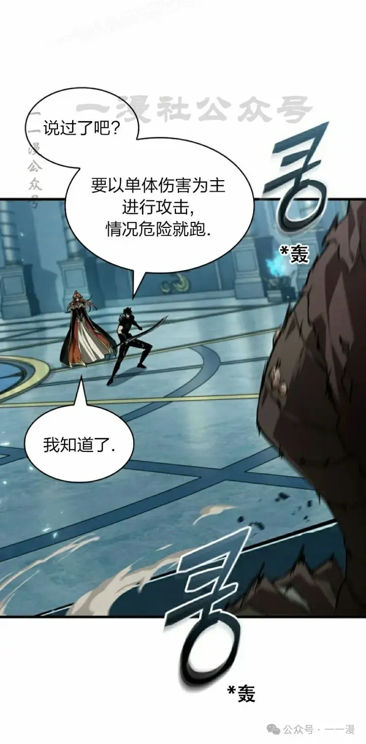漫画《Pick me up!》第140话第10张图