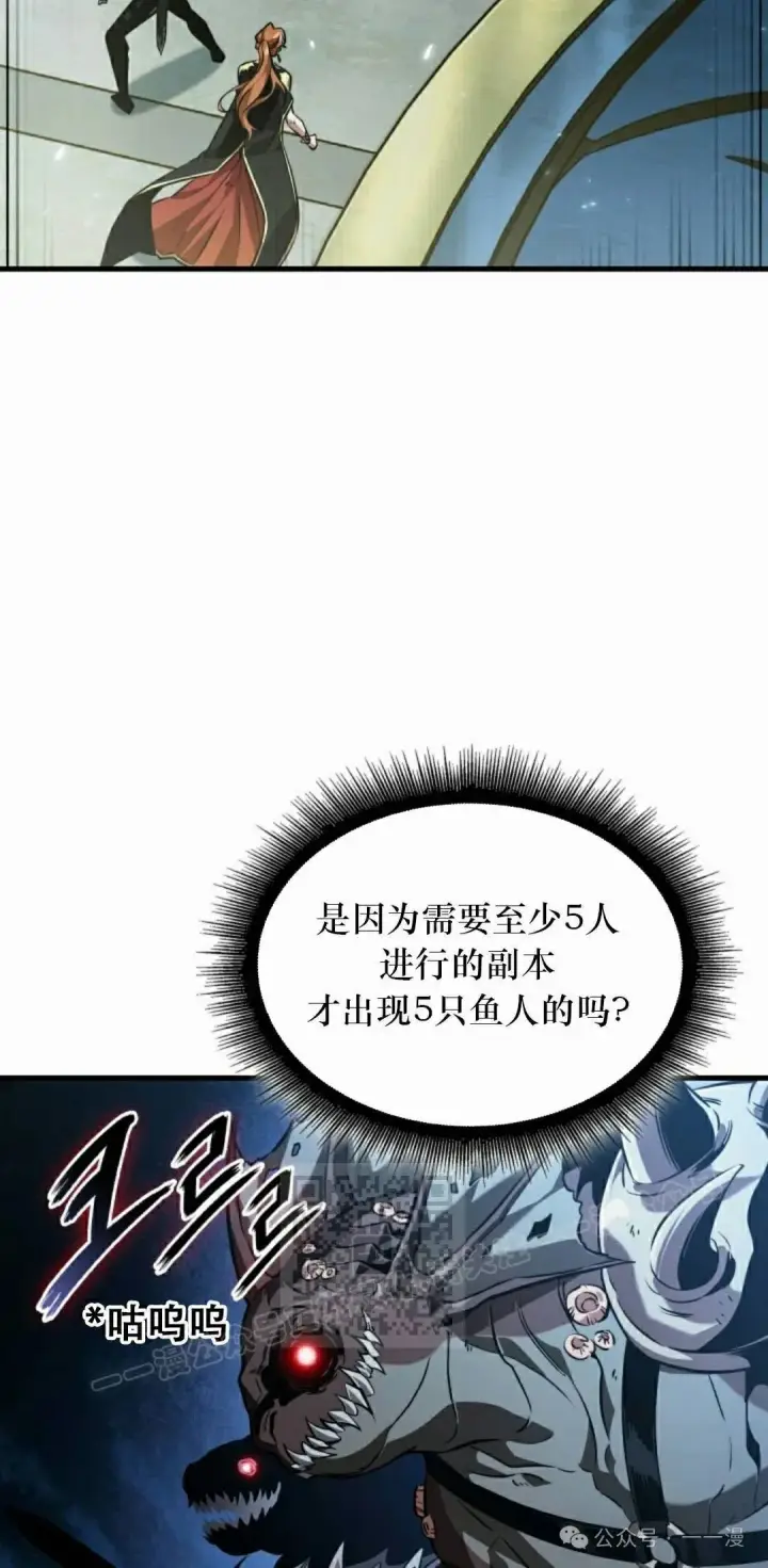漫画《Pick me up!》第140话第13张图