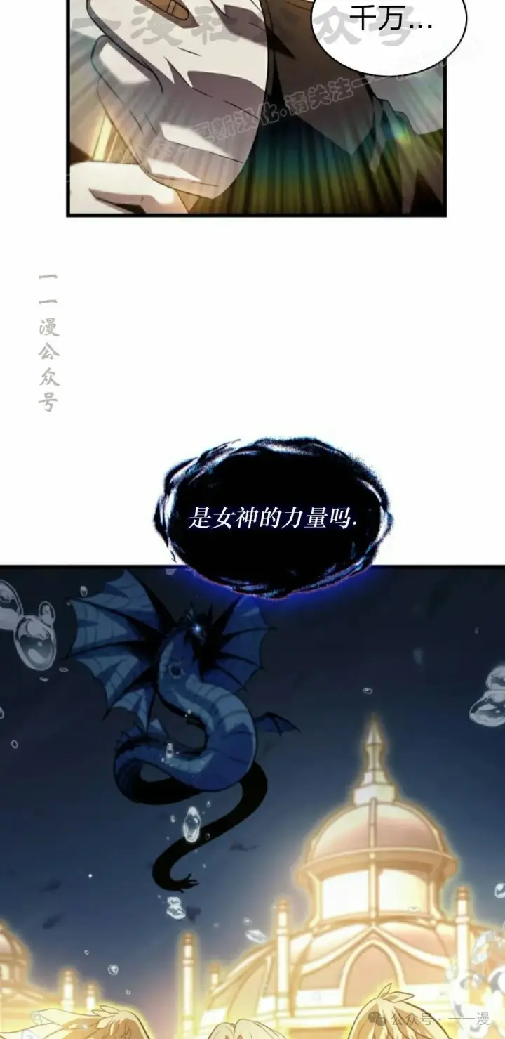 漫画《Pick me up!》第140话第44张图
