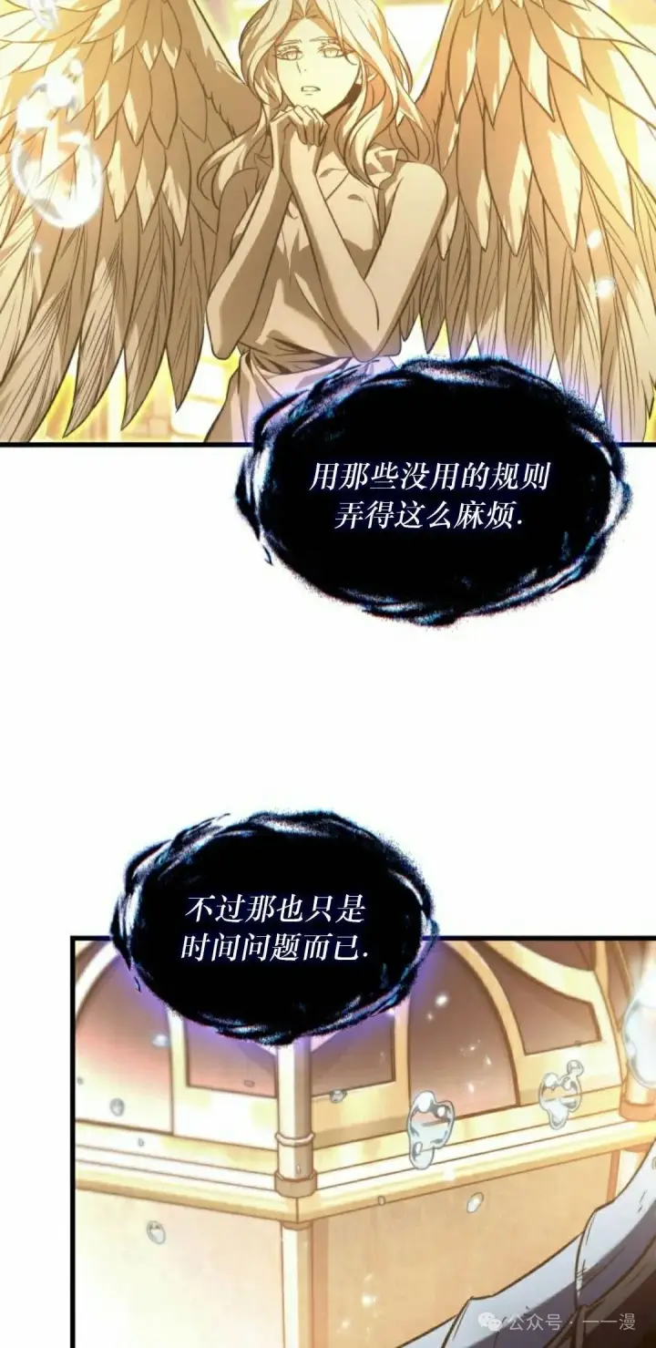 漫画《Pick me up!》第140话第45张图