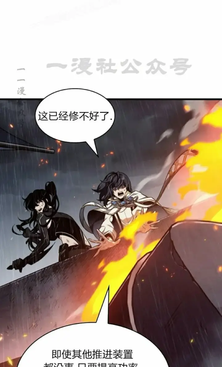 漫画《Pick me up!》第140话第50张图