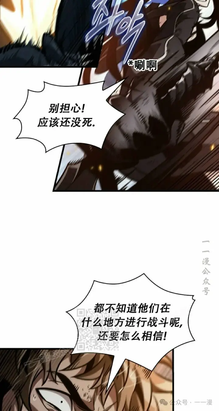 漫画《Pick me up!》第140话第53张图