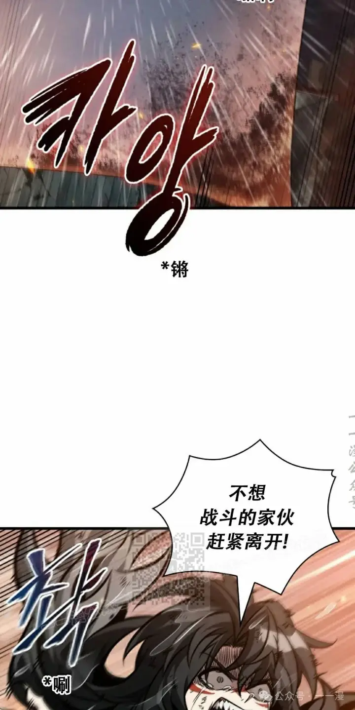 漫画《Pick me up!》第140话第63张图