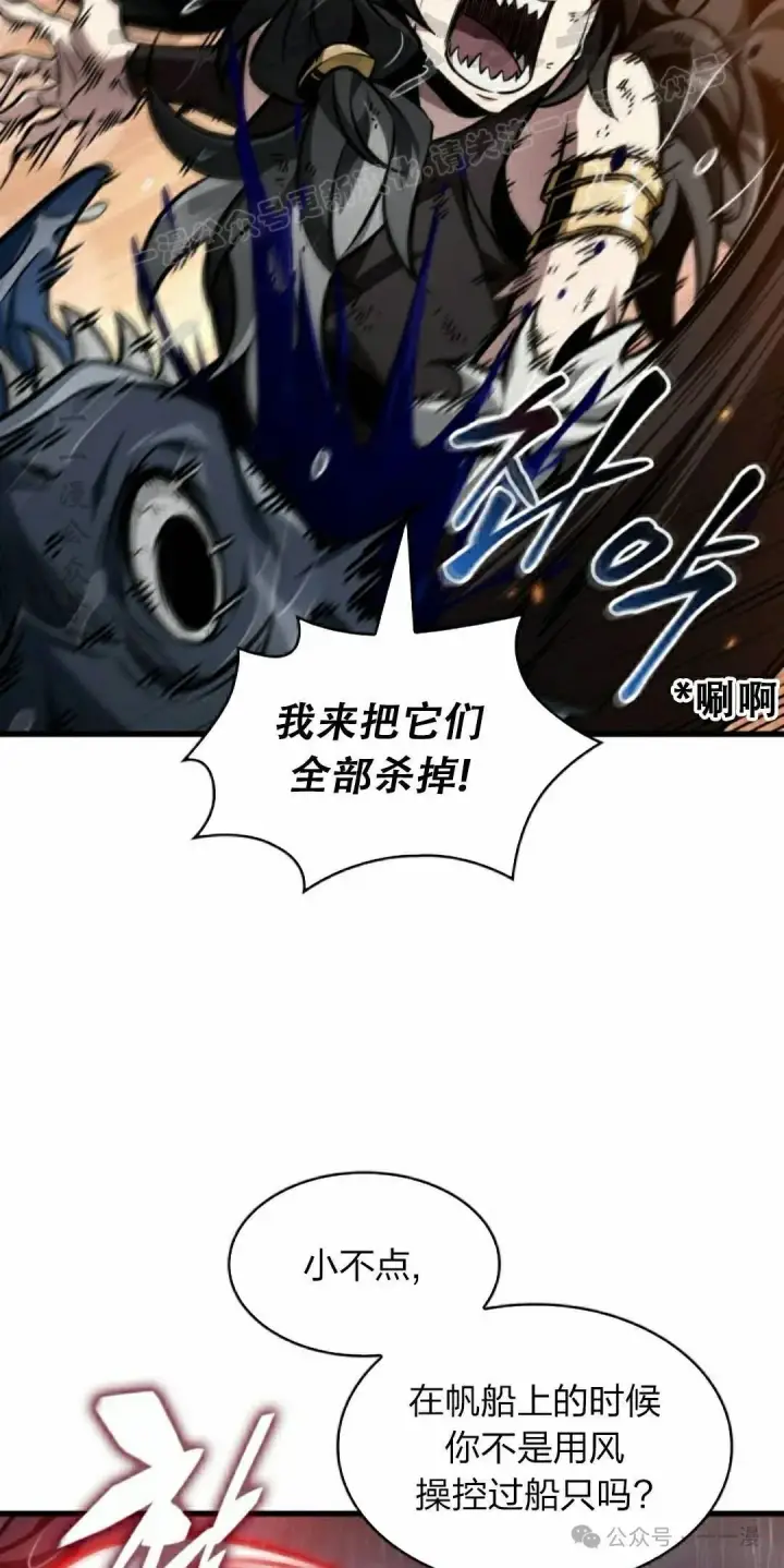 漫画《Pick me up!》第140话第64张图