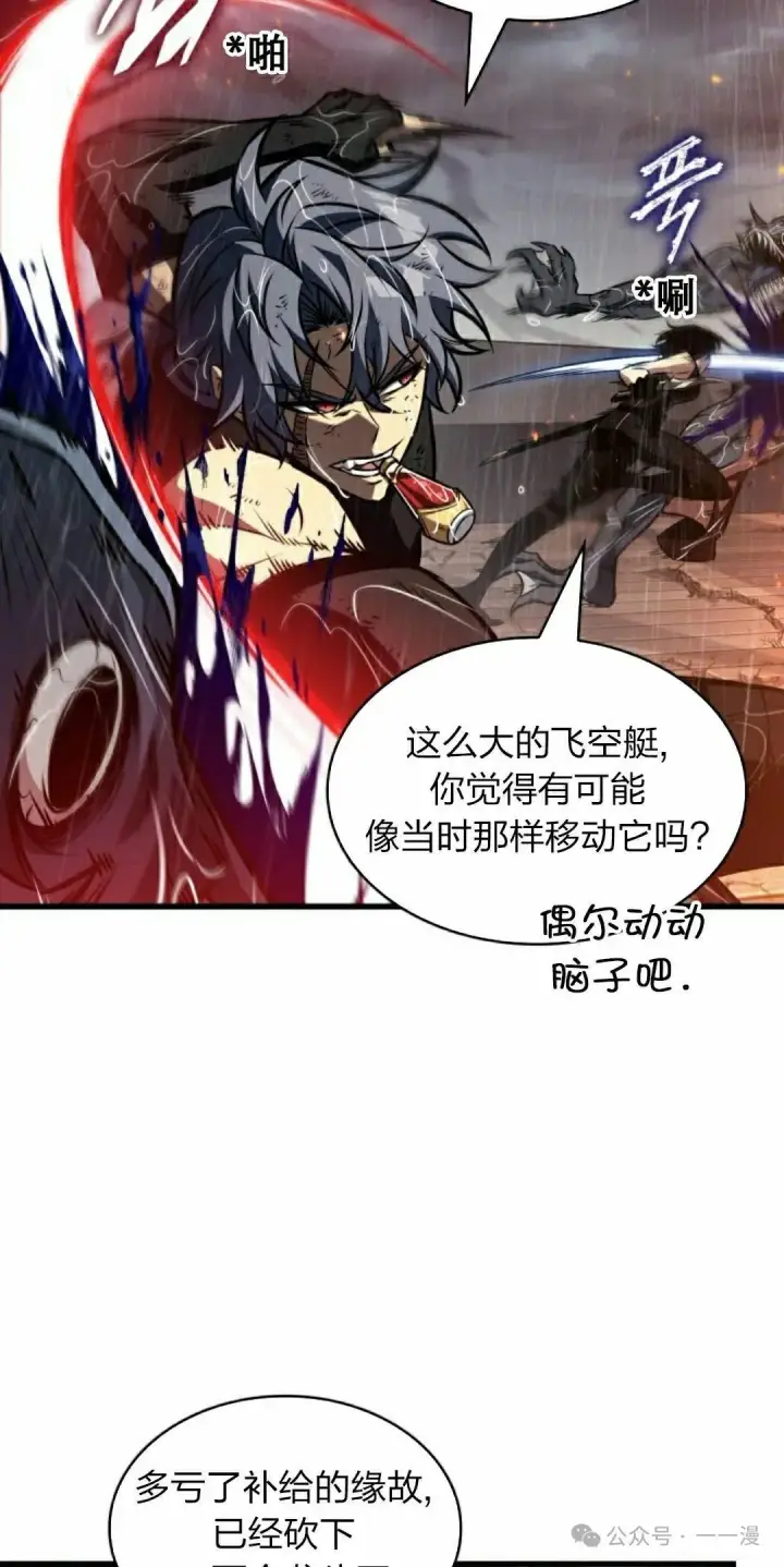 漫画《Pick me up!》第140话第65张图
