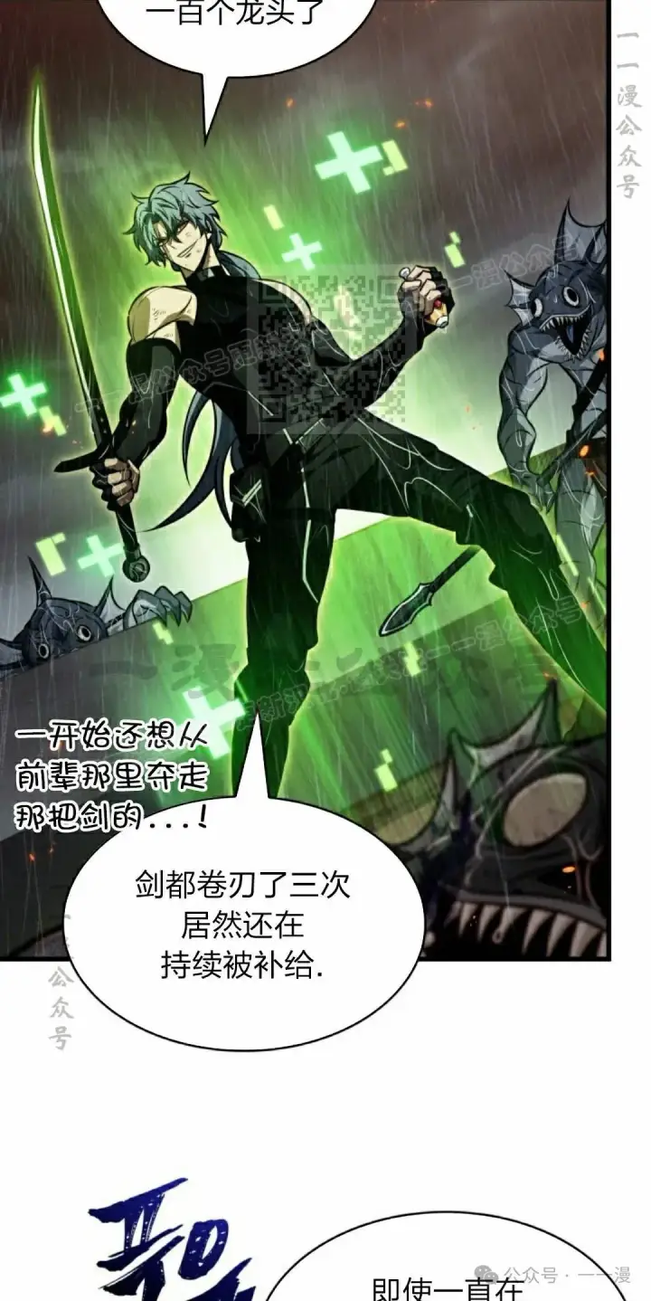 漫画《Pick me up!》第140话第66张图