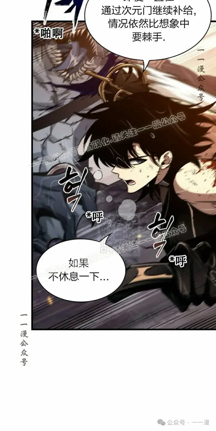 漫画《Pick me up!》第140话第67张图