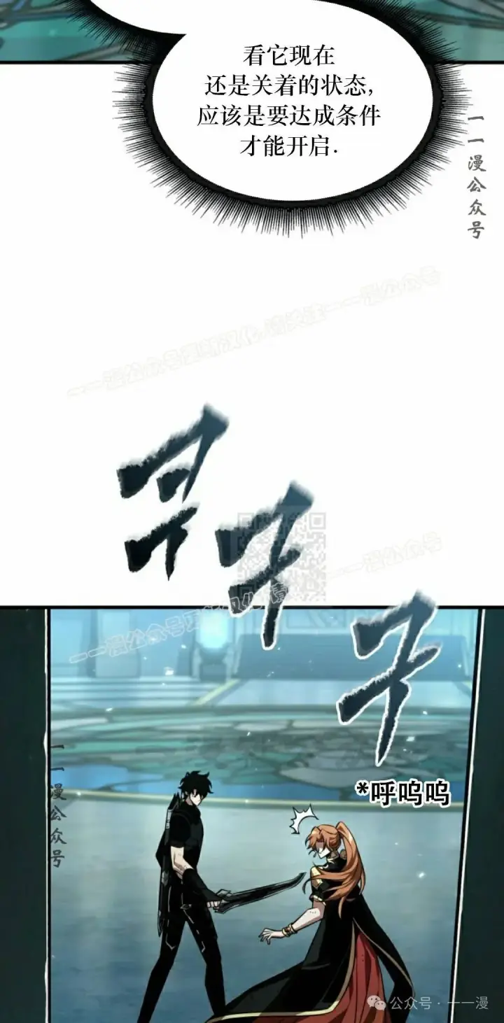 漫画《Pick me up!》第140话第7张图