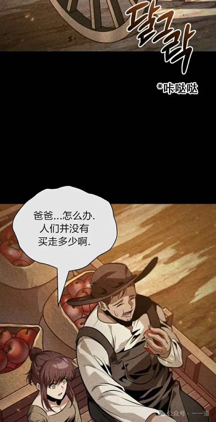 漫画《Pick me up!》第140话第72张图