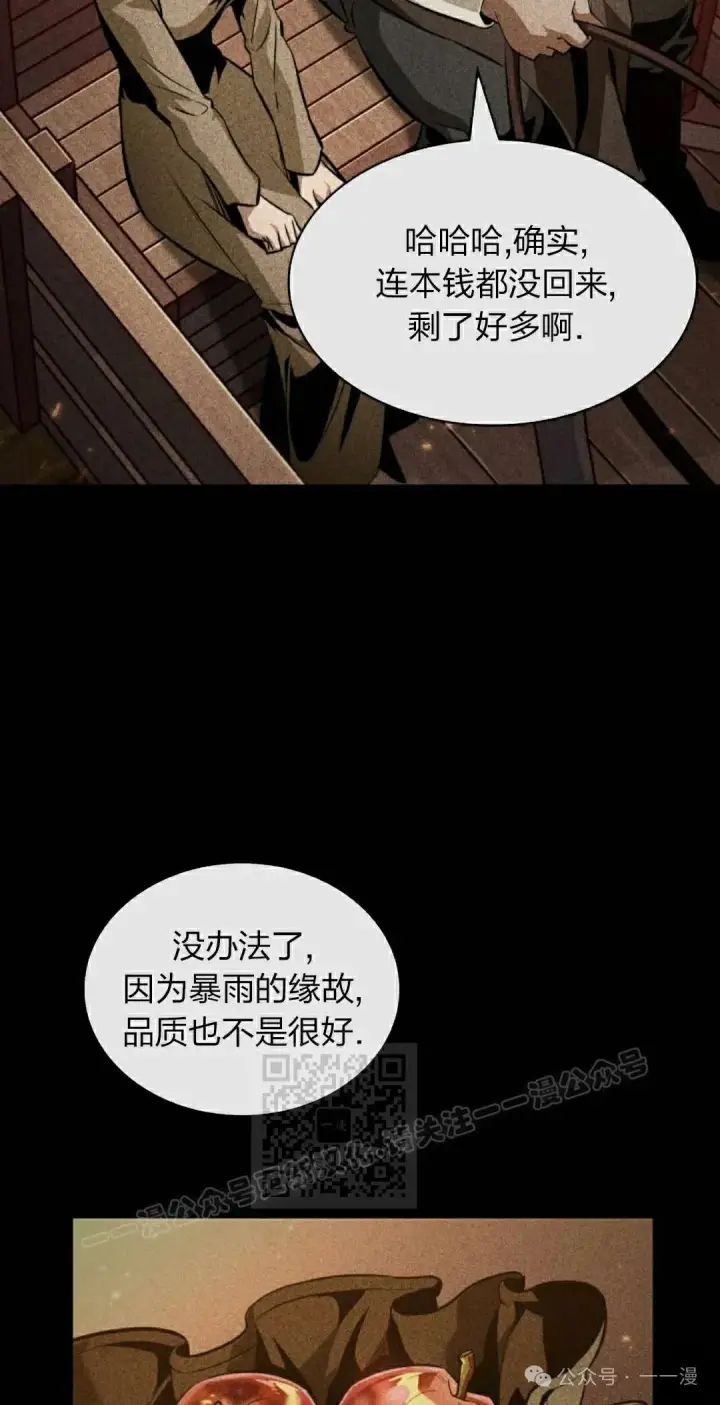 漫画《Pick me up!》第140话第73张图