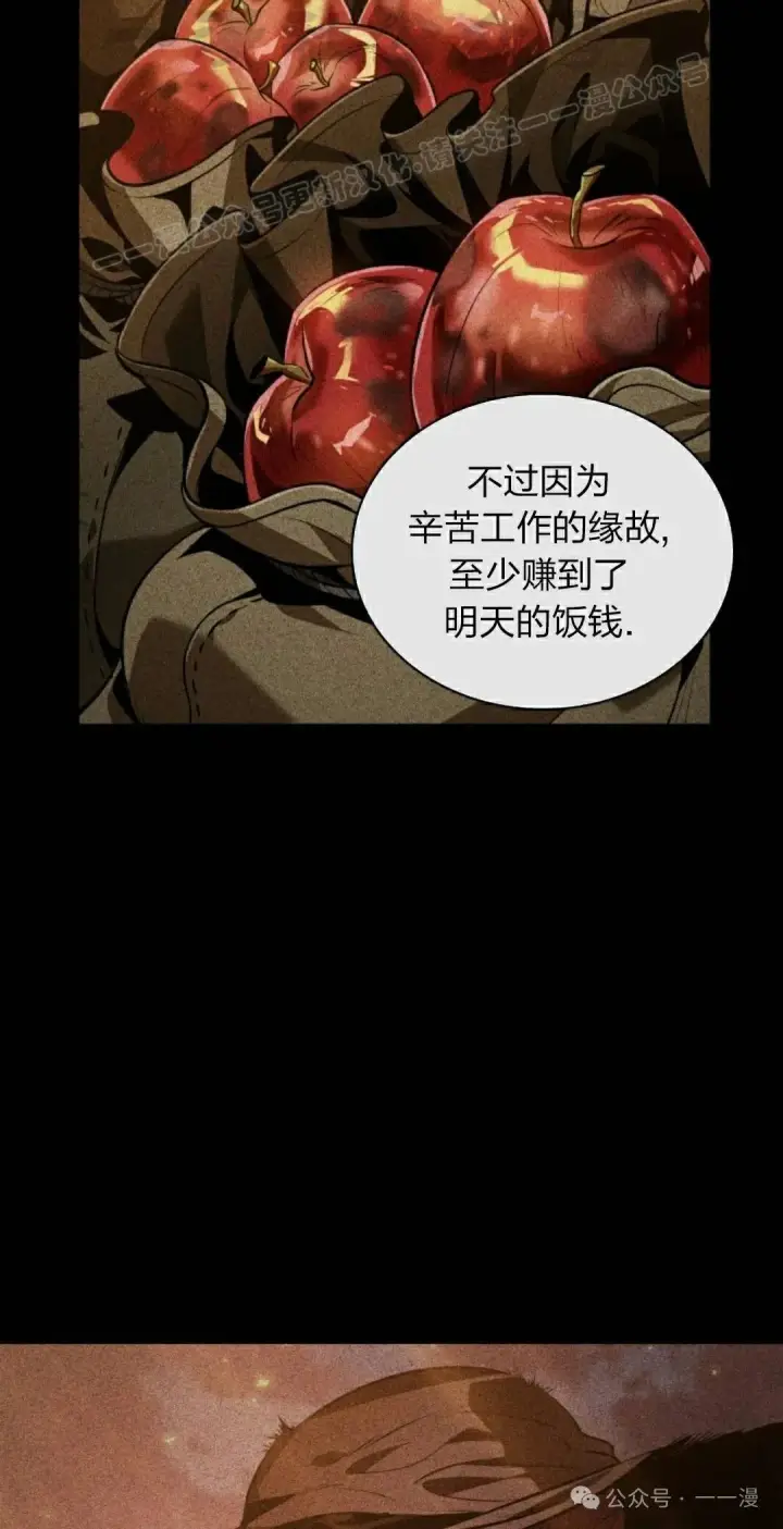 漫画《Pick me up!》第140话第74张图