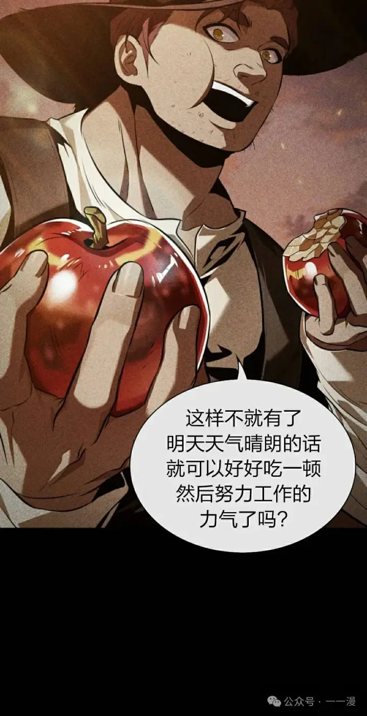 漫画《Pick me up!》第140话第75张图