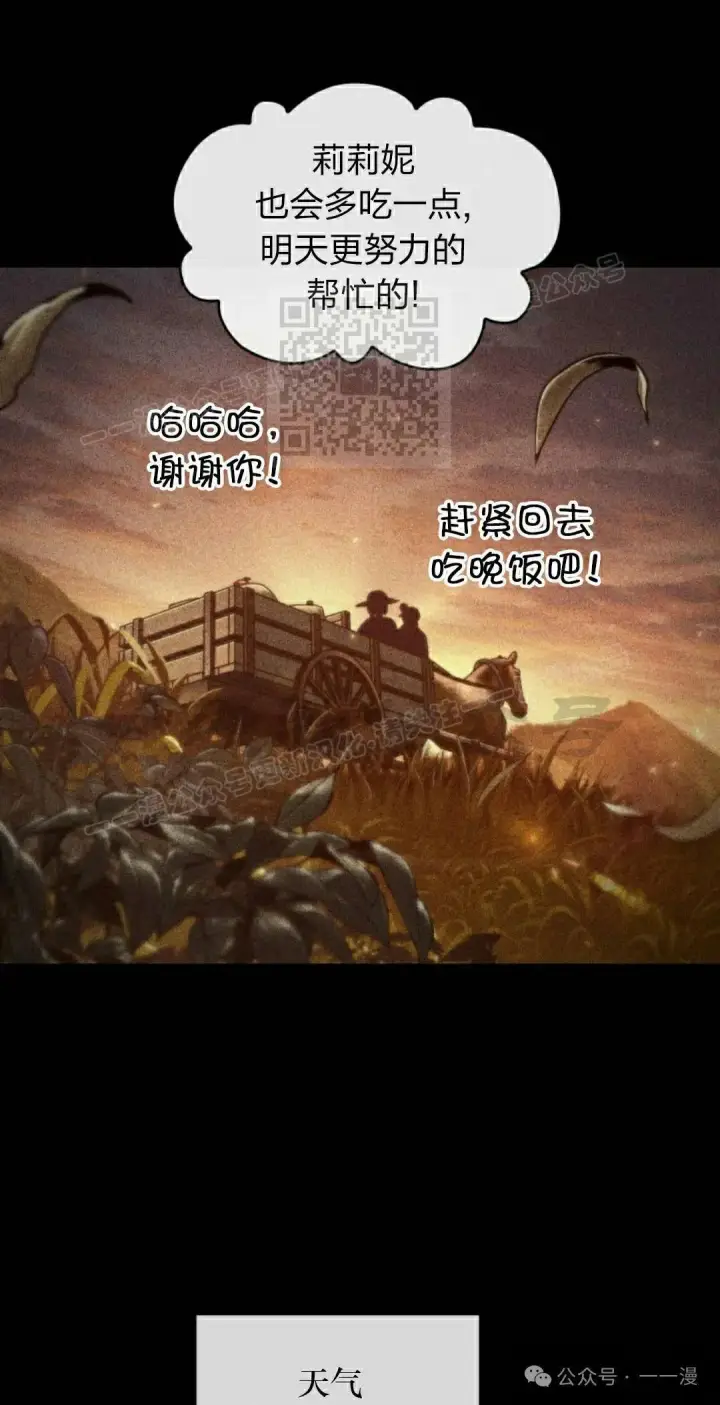 漫画《Pick me up!》第140话第76张图