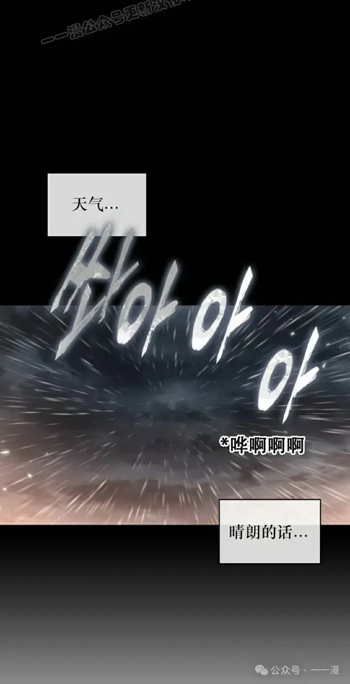 漫画《Pick me up!》第140话第80张图