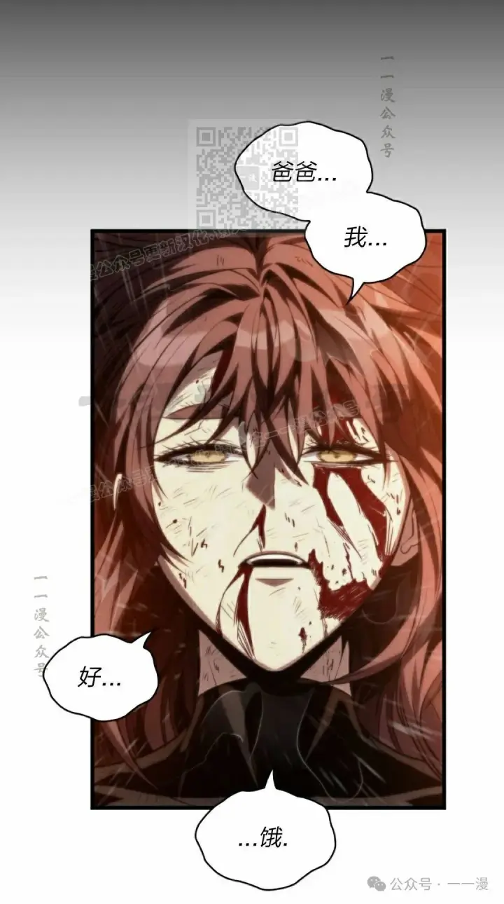 漫画《Pick me up!》第140话第81张图