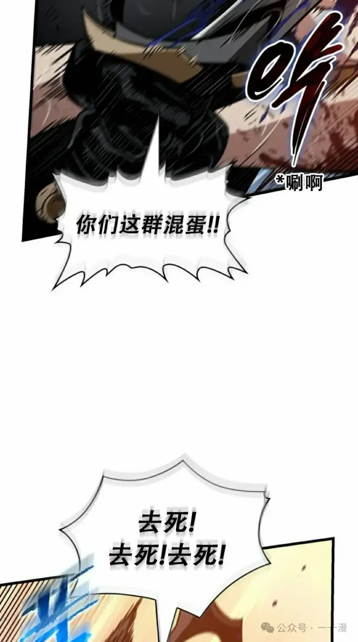 漫画《Pick me up!》第140话第85张图