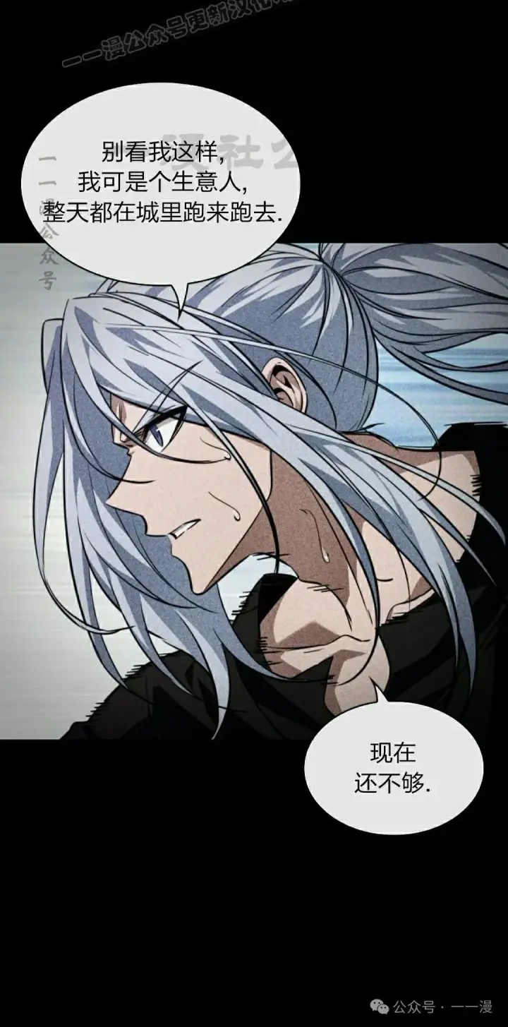 漫画《Pick me up!》第141话第10张图
