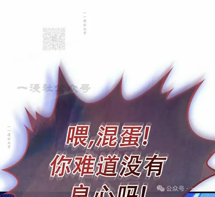 漫画《Pick me up!》第141话第101张图