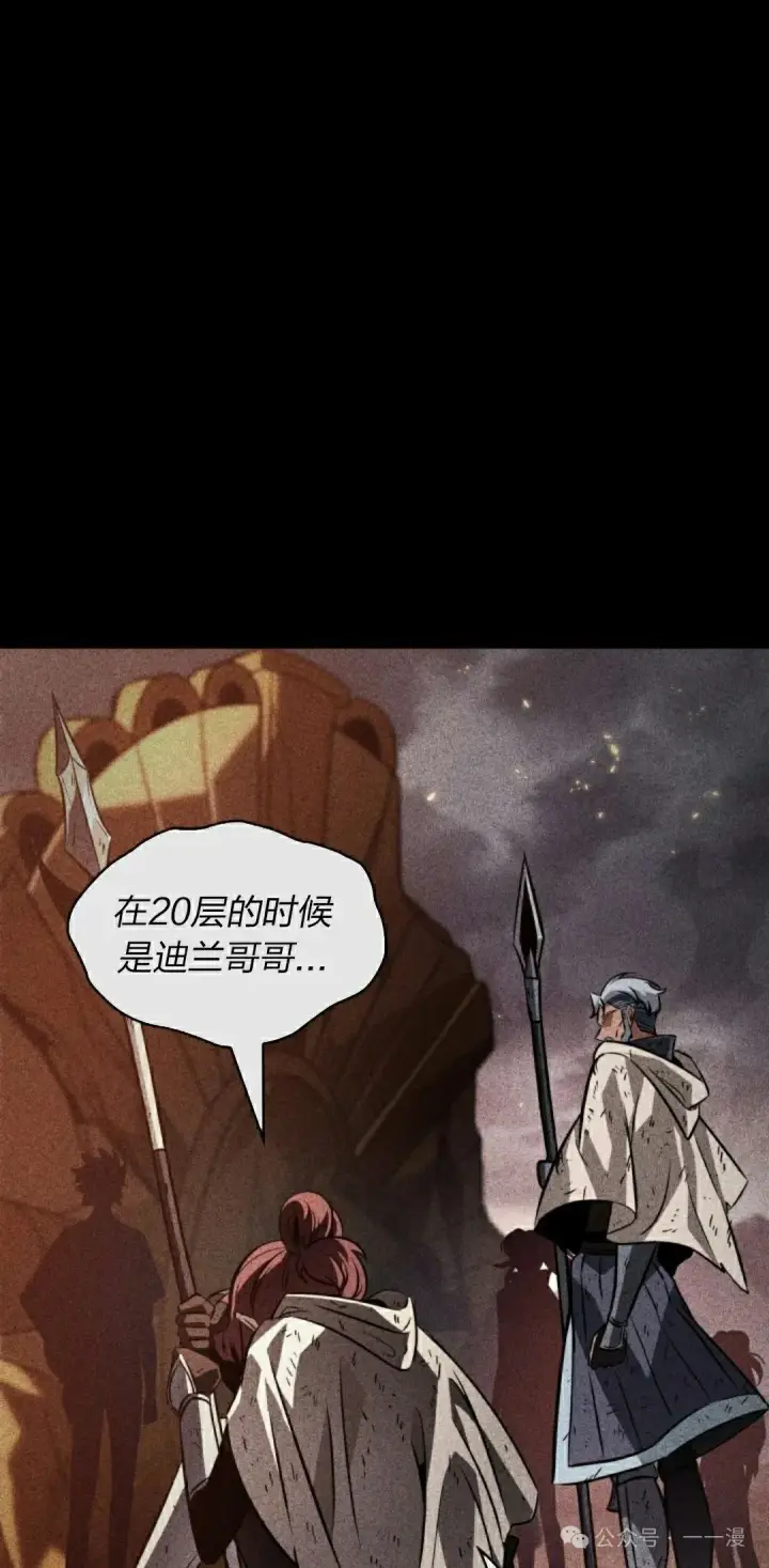 漫画《Pick me up!》第141话第12张图