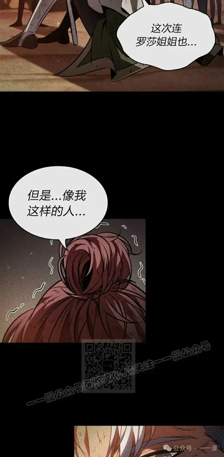 漫画《Pick me up!》第141话第13张图