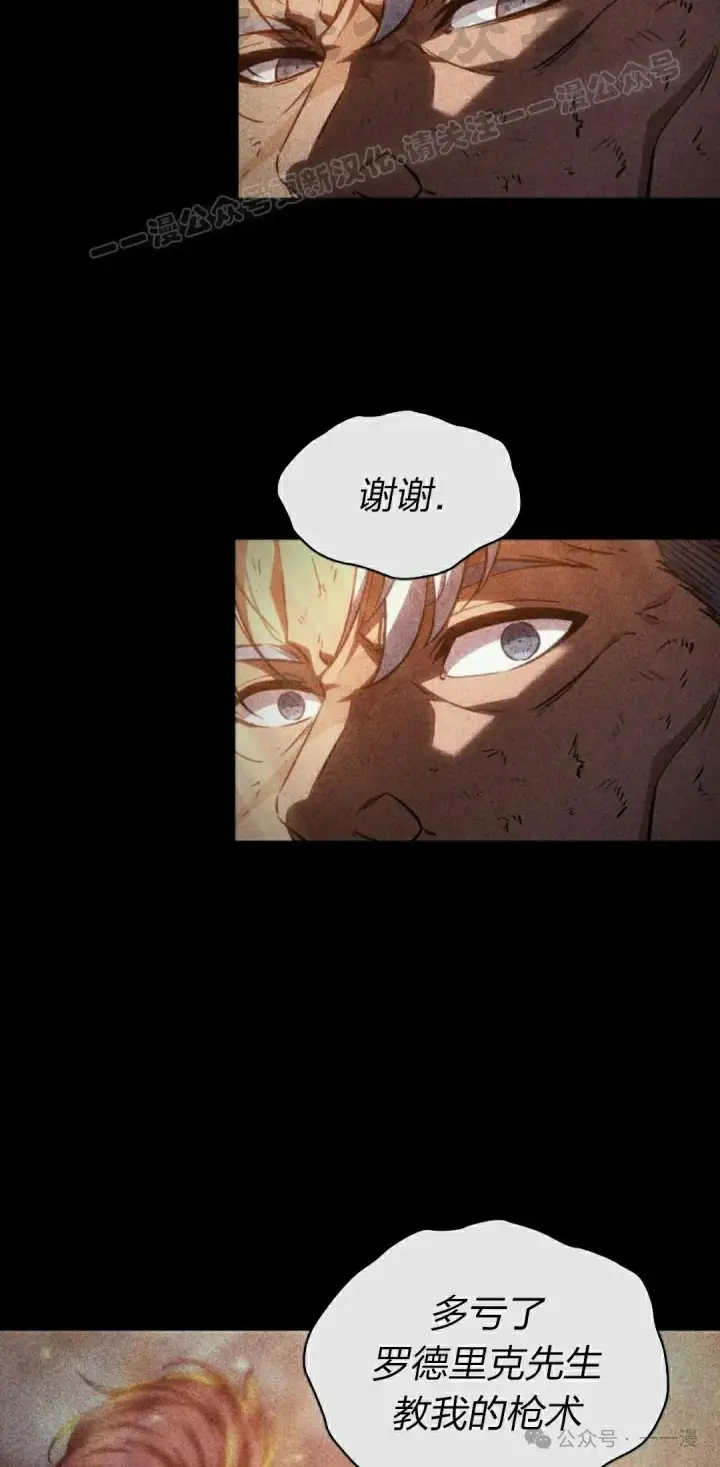 漫画《Pick me up!》第141话第14张图