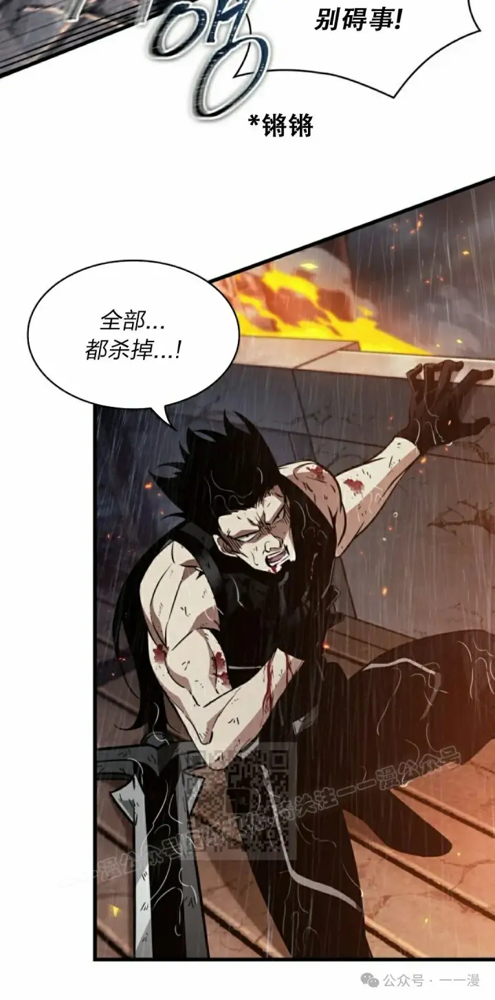 漫画《Pick me up!》第141话第3张图