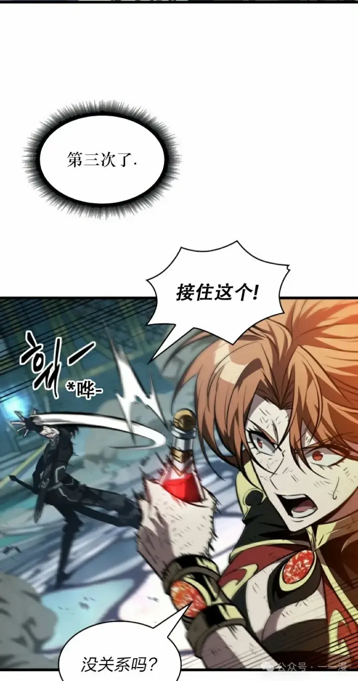 漫画《Pick me up!》第141话第45张图