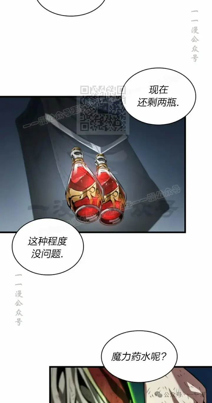 漫画《Pick me up!》第141话第46张图