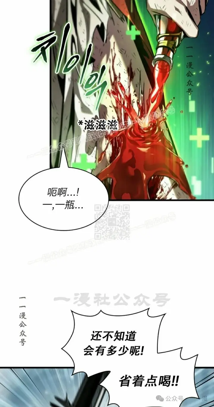 漫画《Pick me up!》第141话第47张图