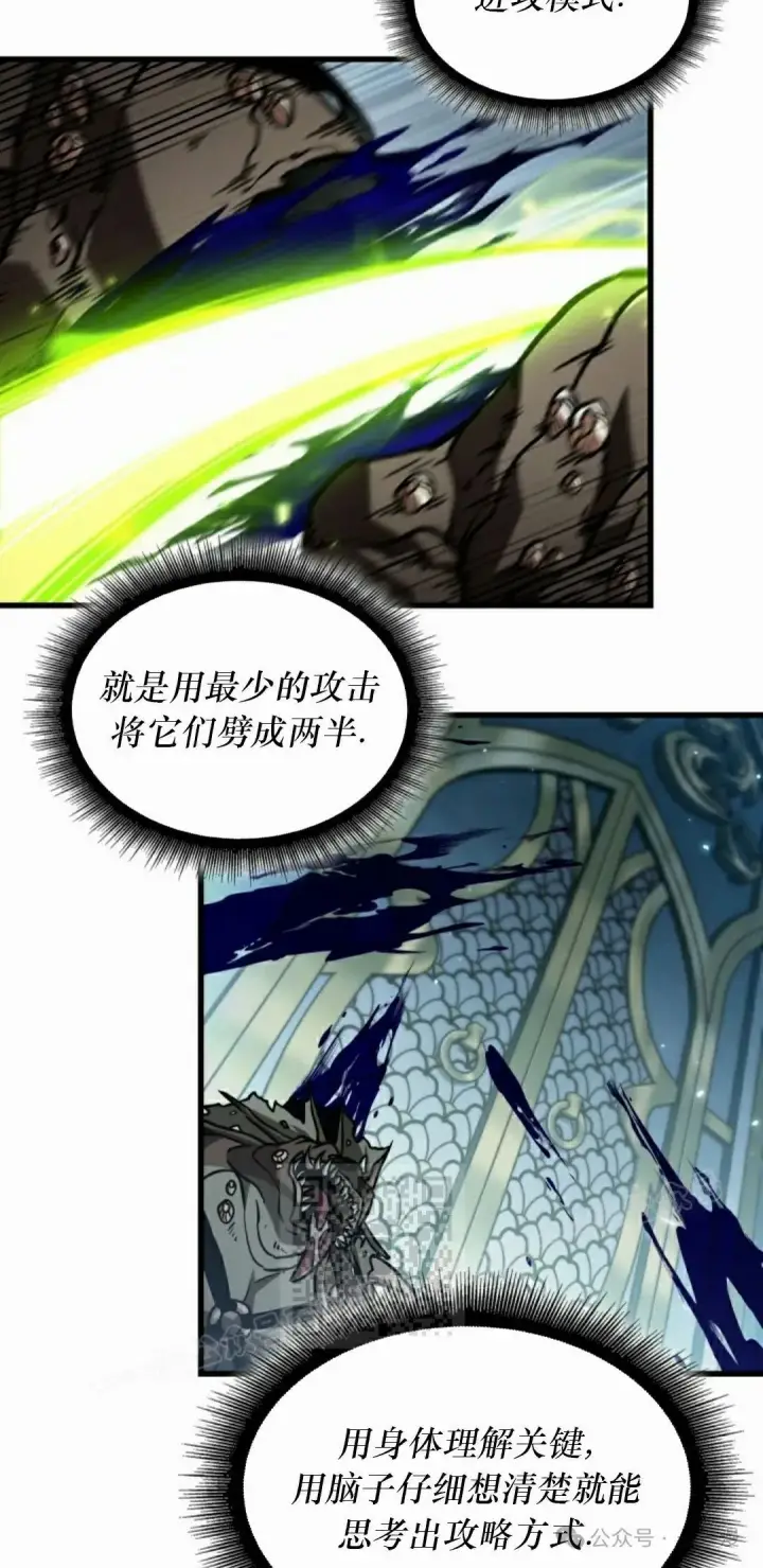 漫画《Pick me up!》第141话第53张图