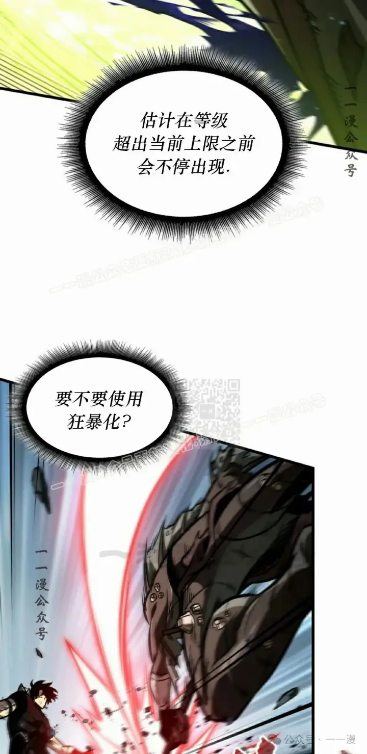 漫画《Pick me up!》第141话第57张图