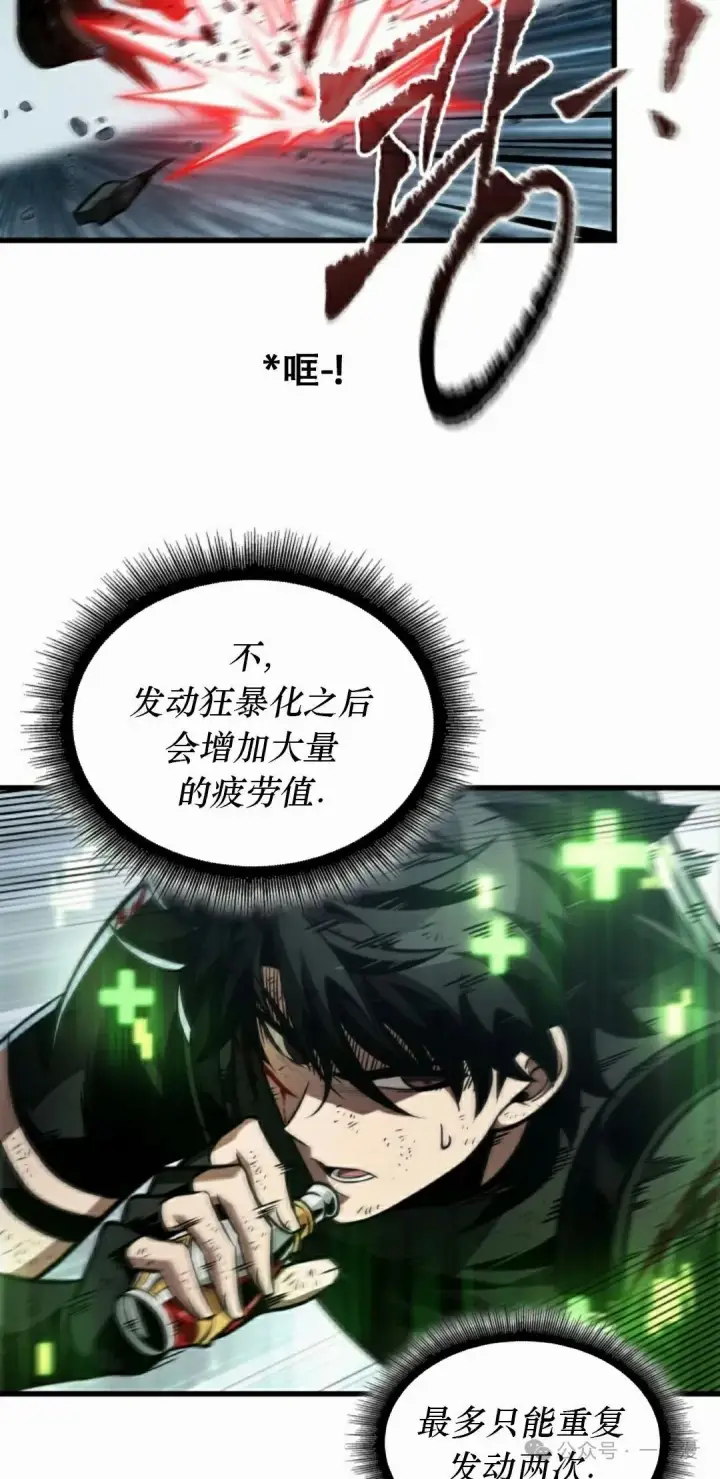 漫画《Pick me up!》第141话第58张图
