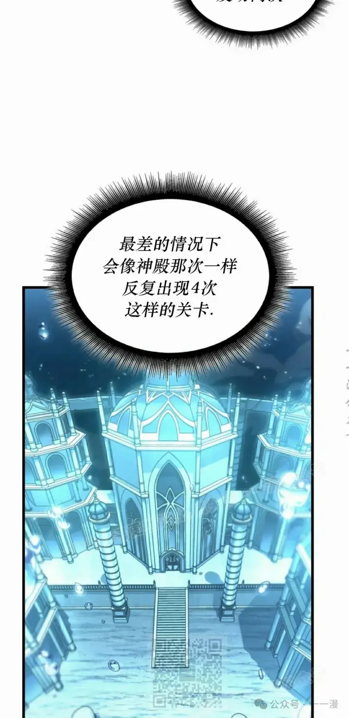漫画《Pick me up!》第141话第59张图