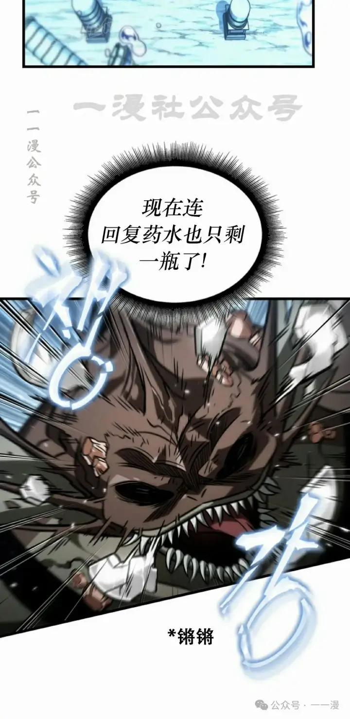 漫画《Pick me up!》第141话第60张图