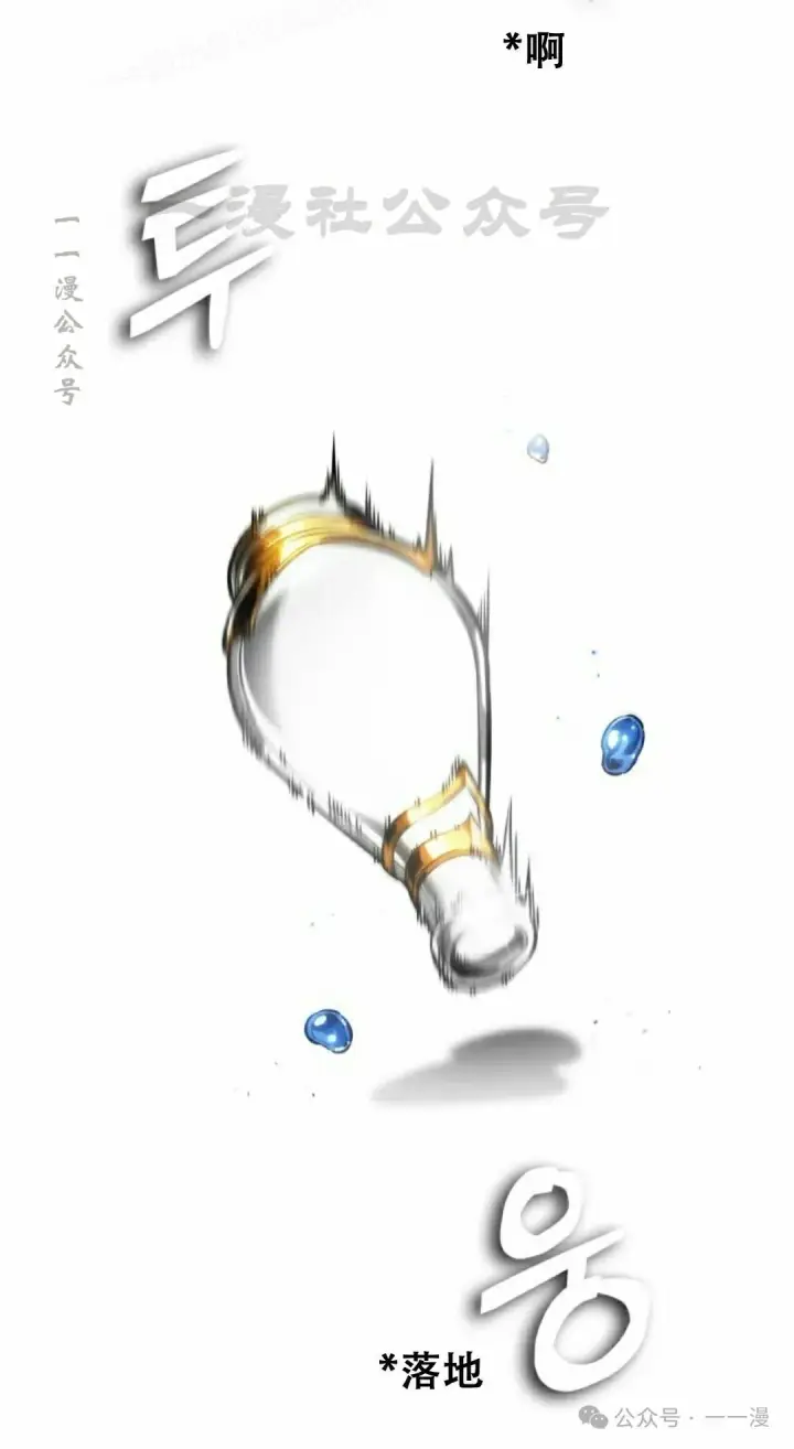 漫画《Pick me up!》第141话第70张图