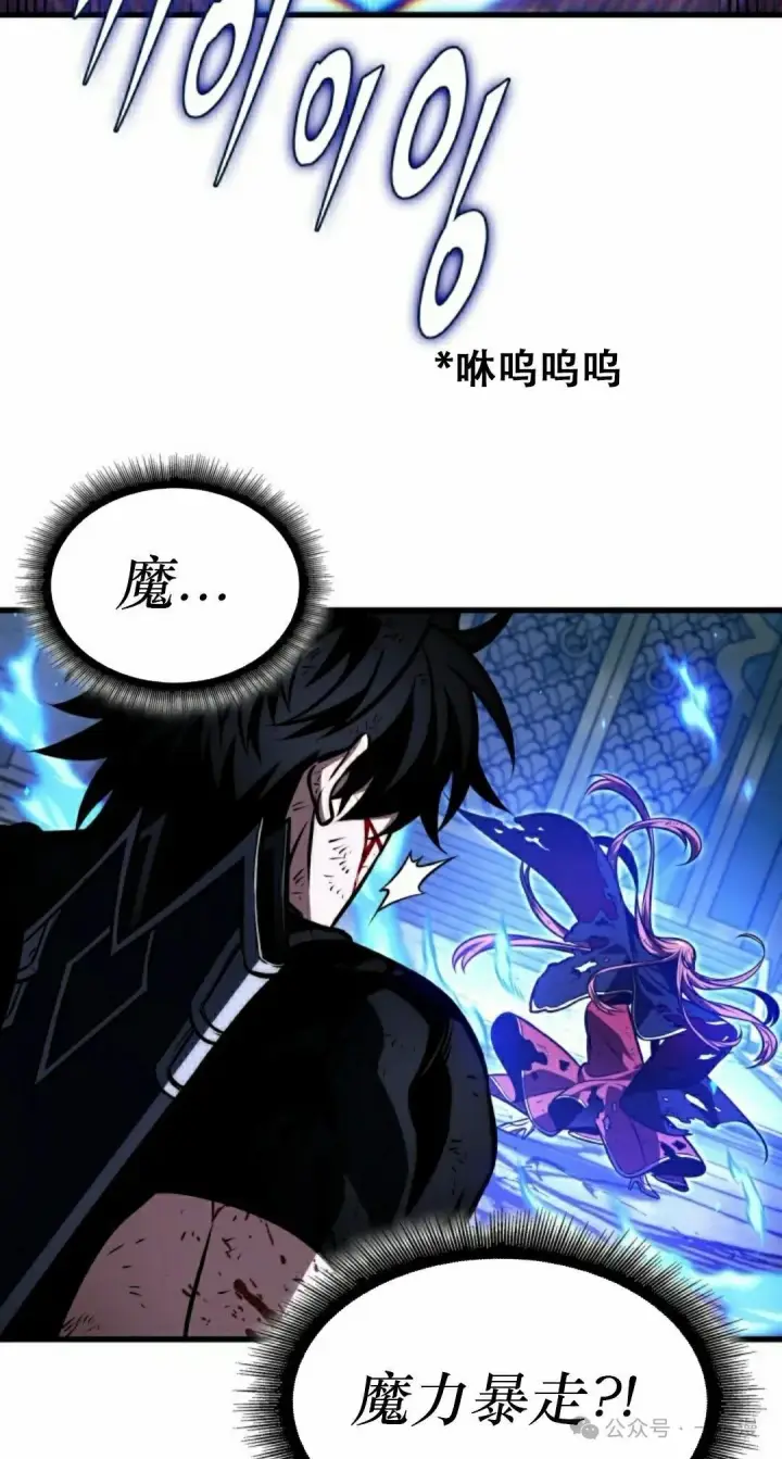 漫画《Pick me up!》第141话第78张图