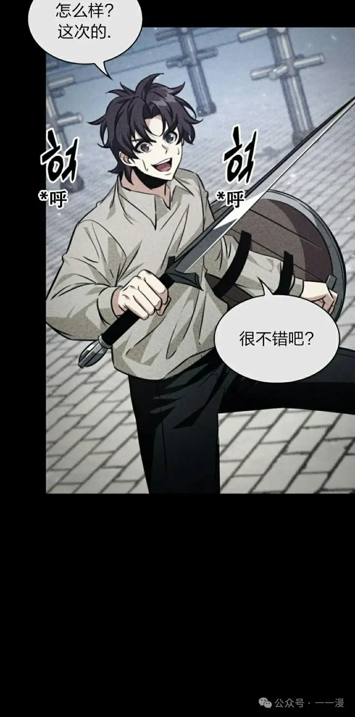 漫画《Pick me up!》第141话第8张图