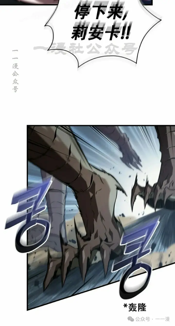 漫画《Pick me up!》第141话第80张图