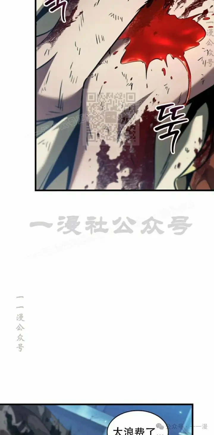 漫画《Pick me up!》第142话第16张图