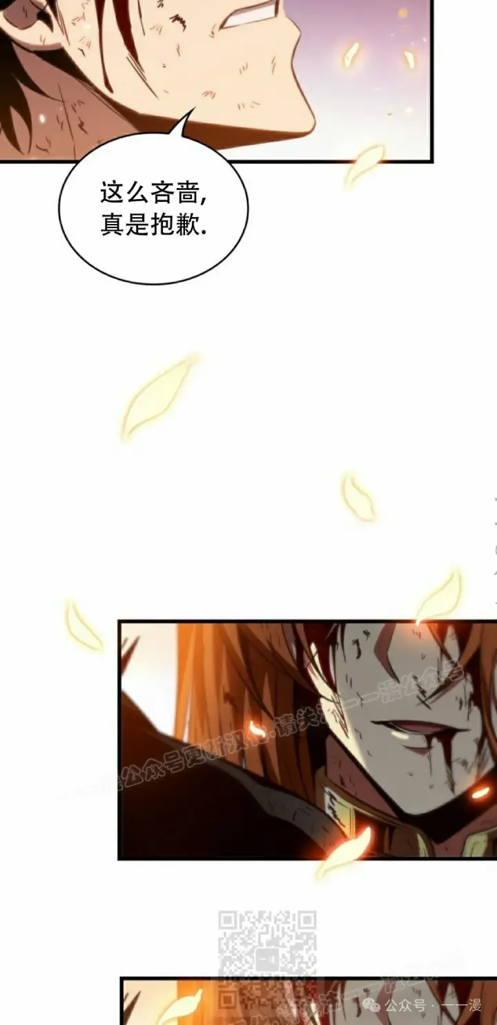 漫画《Pick me up!》第142话第29张图
