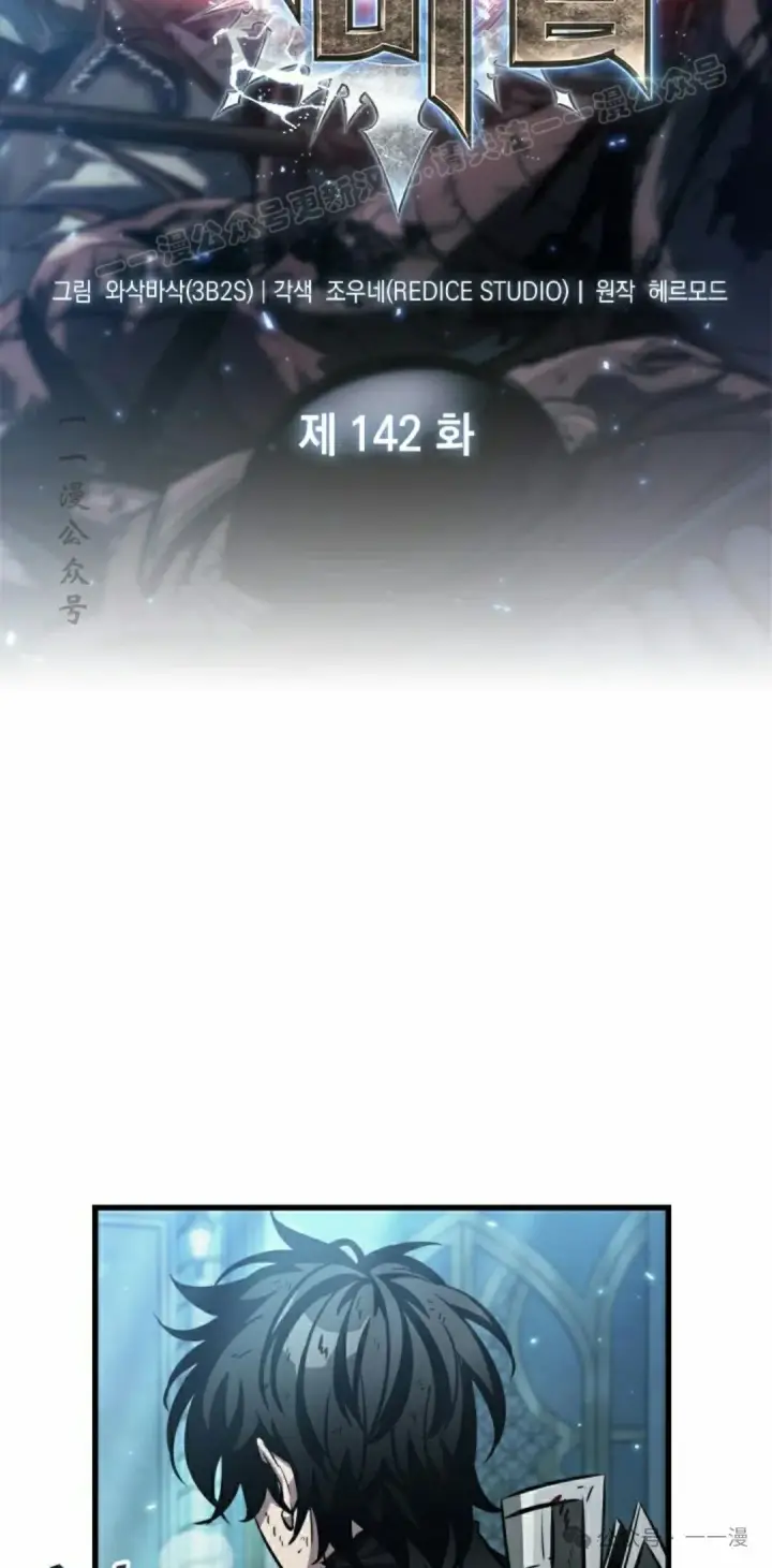 漫画《Pick me up!》第142话第4张图