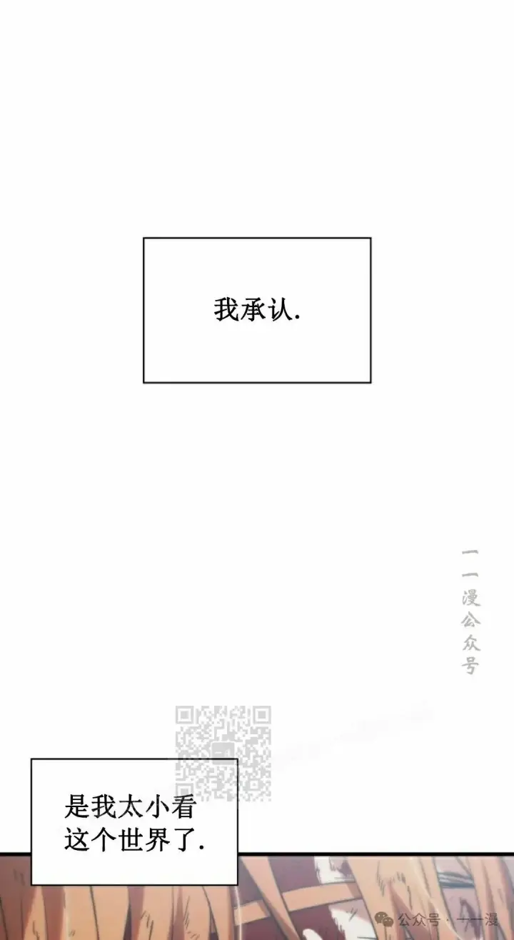 漫画《Pick me up!》第142话第43张图