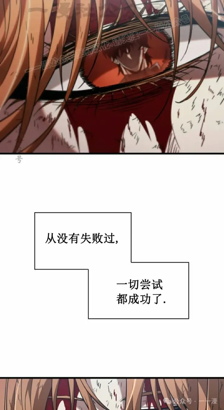 漫画《Pick me up!》第142话第44张图