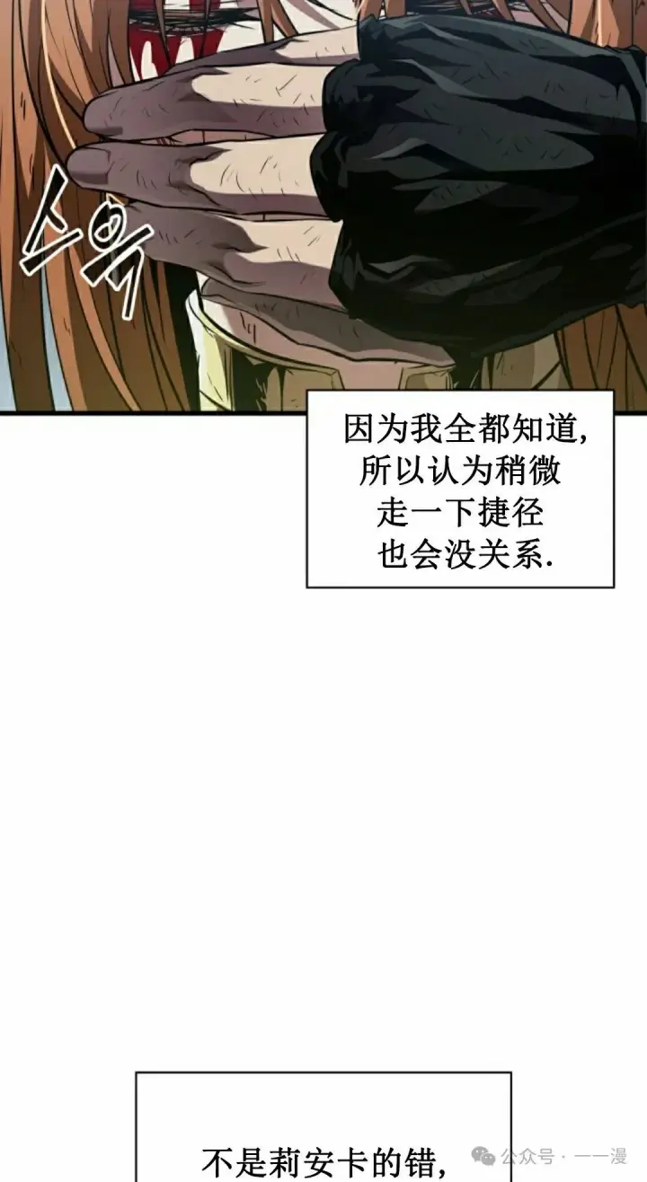 漫画《Pick me up!》第142话第45张图