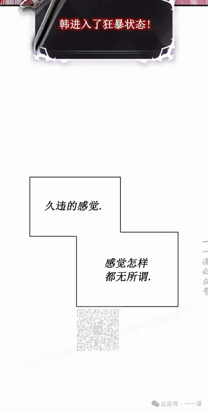 漫画《Pick me up!》第142话第53张图