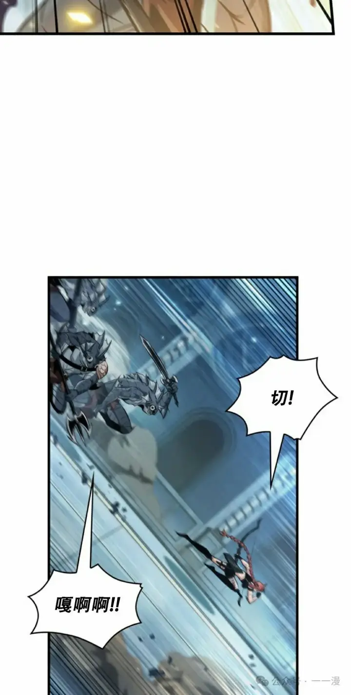 漫画《Pick me up!》第142话第68张图