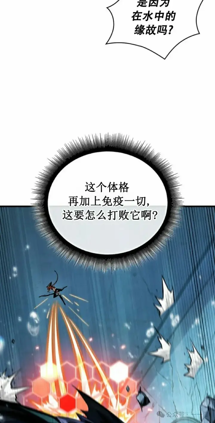 漫画《Pick me up!》第142话第78张图