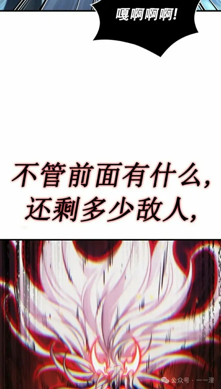 漫画《Pick me up!》第142话第88张图